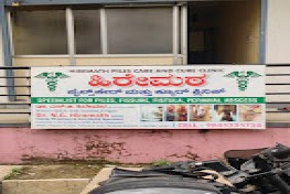 HIREMATH PILES CARE AND CURE CENTER