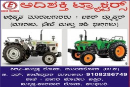 ADISHAKTI TRACTORS