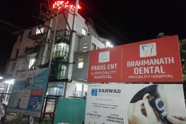 SHRI BRAHMANATH DENTAL CLINIC 